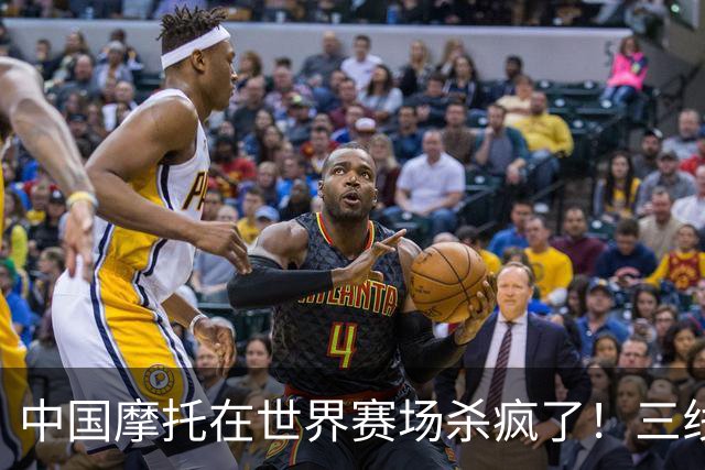中国摩托在世界赛场杀疯了！三线同时夺冠，欧美日老牌全看傻眼