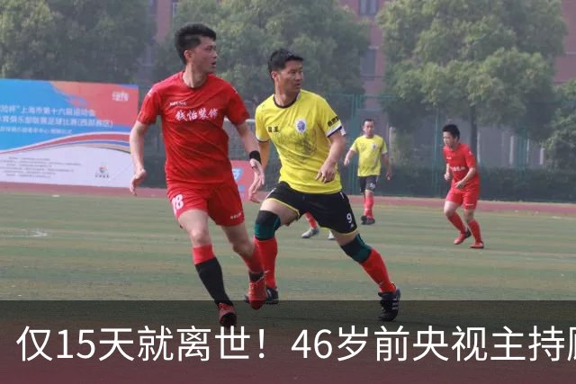 仅15天就离世！46岁前央视主持顾国宁，敲响中年警钟