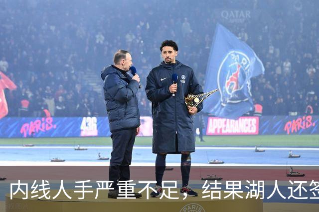 内线人手严重不足，结果湖人还签下了这位状态严重退化的老将？