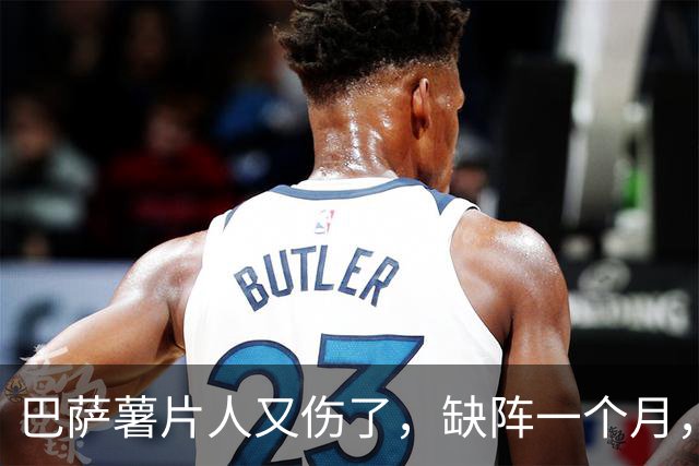 巴萨薯片人又伤了，缺阵一个月，巴萨拿什么应对皇马？