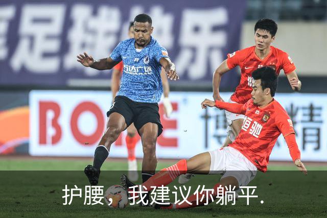 护腰，我建议你躺平.