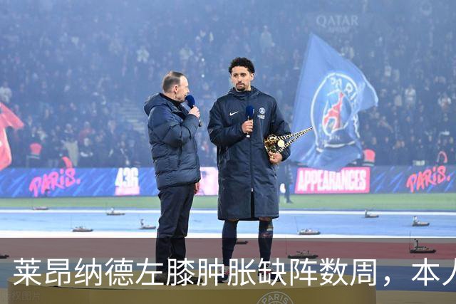 莱昂纳德左膝肿胀缺阵数周，本人发声回应伤情